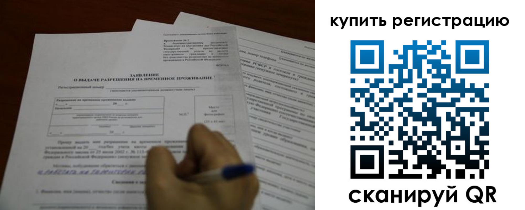 прописка 2025 в Зарайске