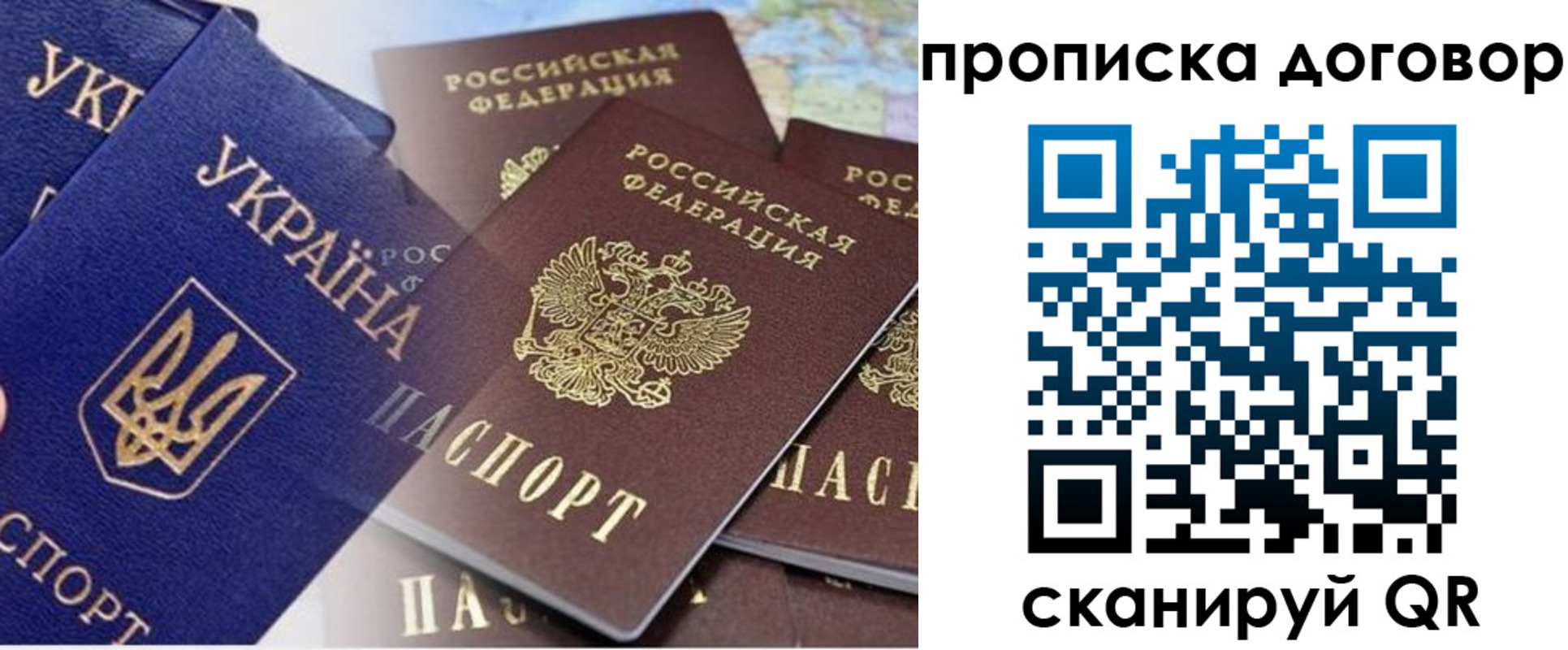 прописка от собственника в Зарайске